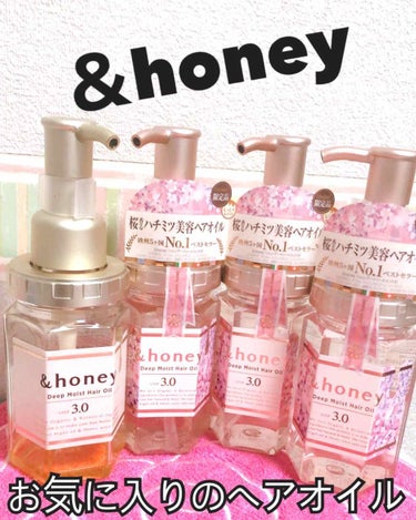 サクラ ディープモイスト ヘアオイル/&honey/ヘアオイルを使ったクチコミ（1枚目）