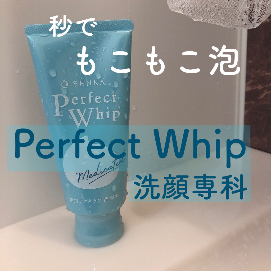 パーフェクトホイップ アクネケア/SENKA（専科）/洗顔フォームを使ったクチコミ（1枚目）