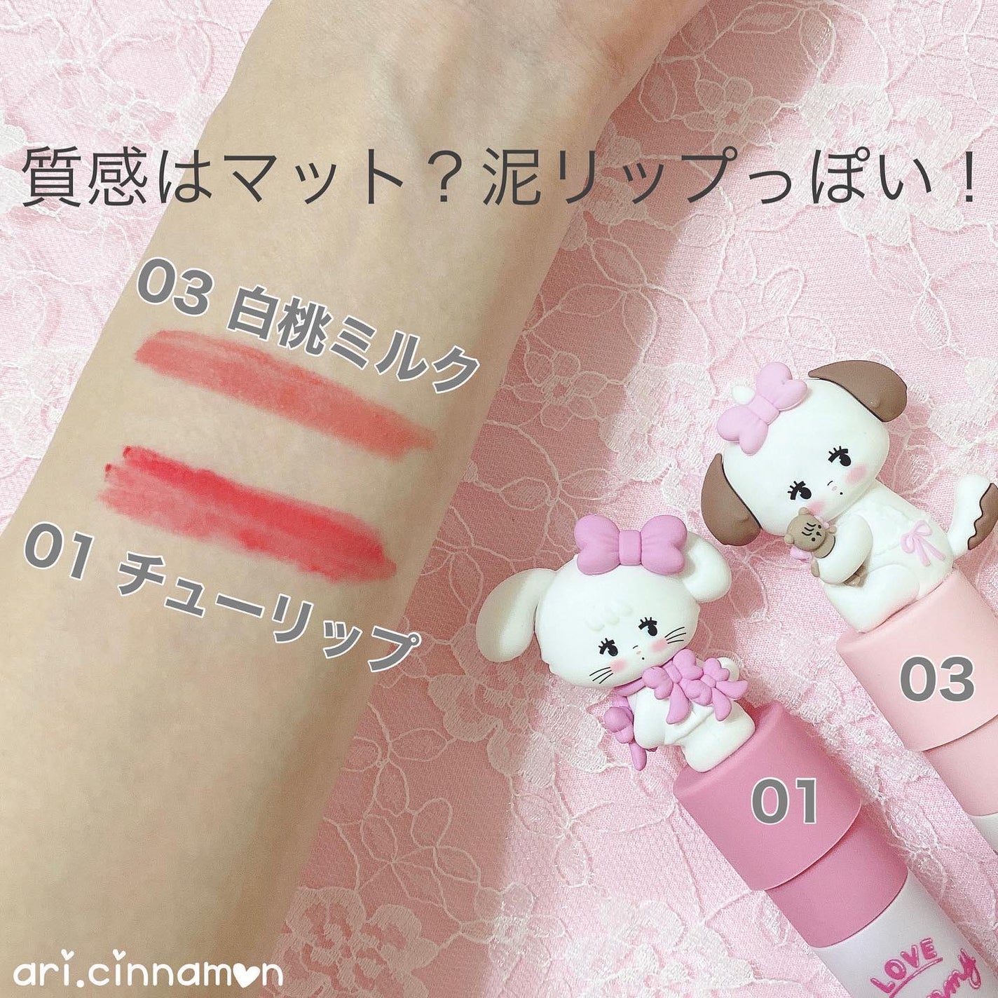 ありしなもん on LIPS 「FLORTTEのめちゃくちゃかわいいリップを購入したよ💓パケ..」(4枚目)