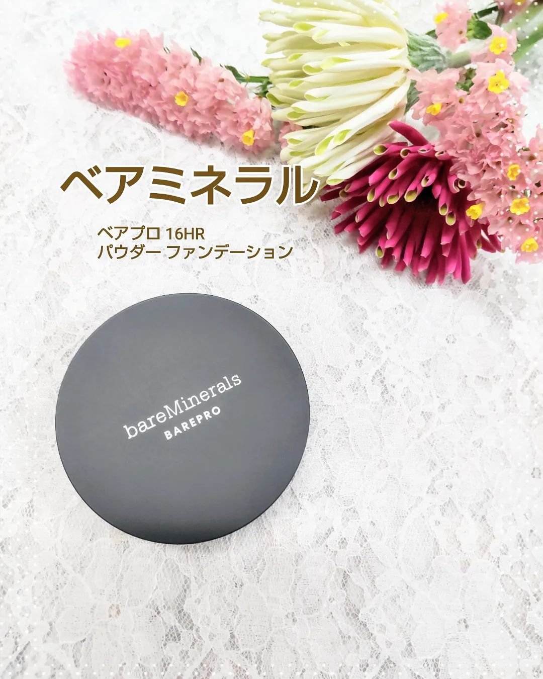 ベアプロ 16HR パウダー ファンデーション/bareMinerals/パウダーファンデーションを使ったクチコミ（1枚目）