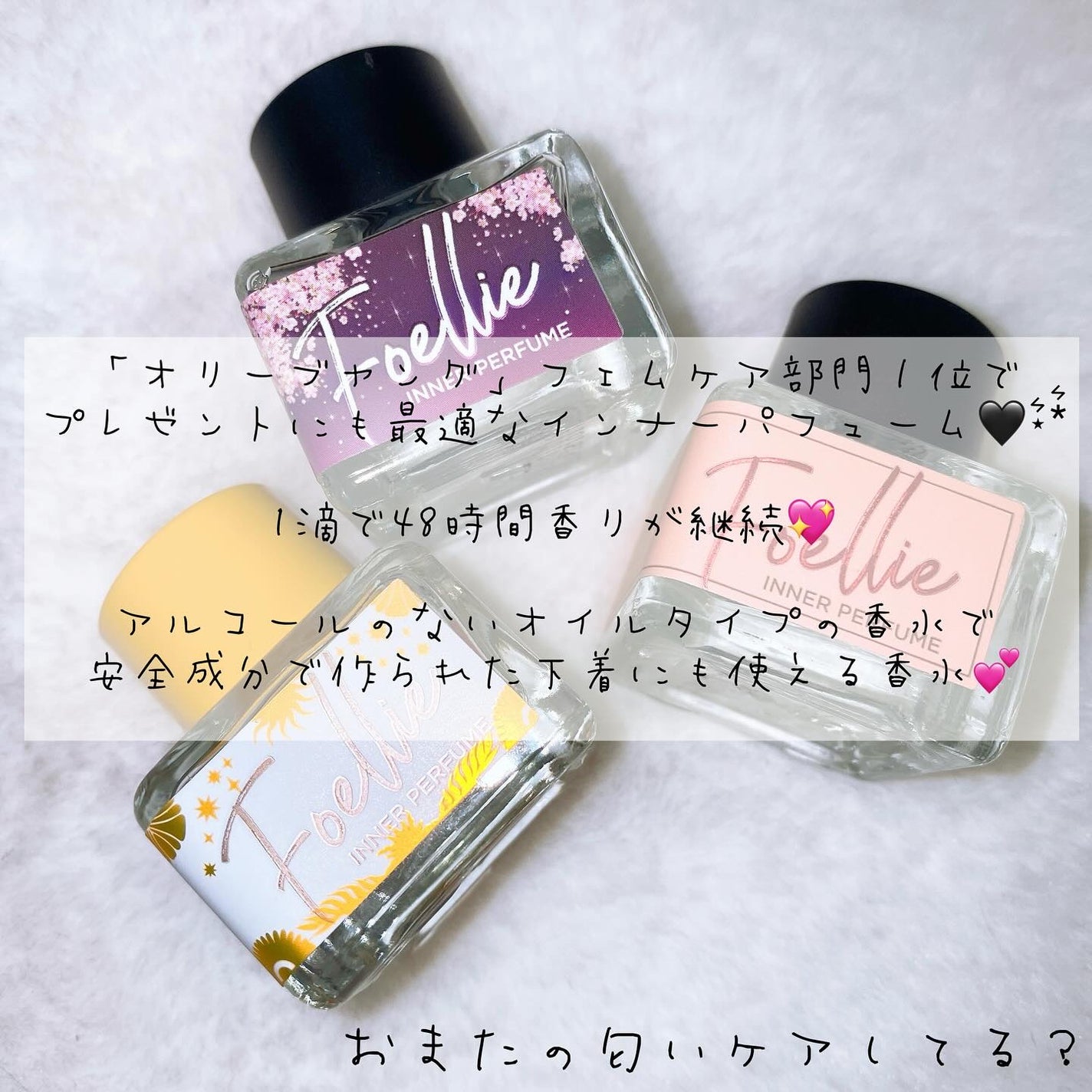 フォエリー インナーパフューム チェリーブロッサムの香り/Foellie/香水(レディース)を使ったクチコミ(2枚目)