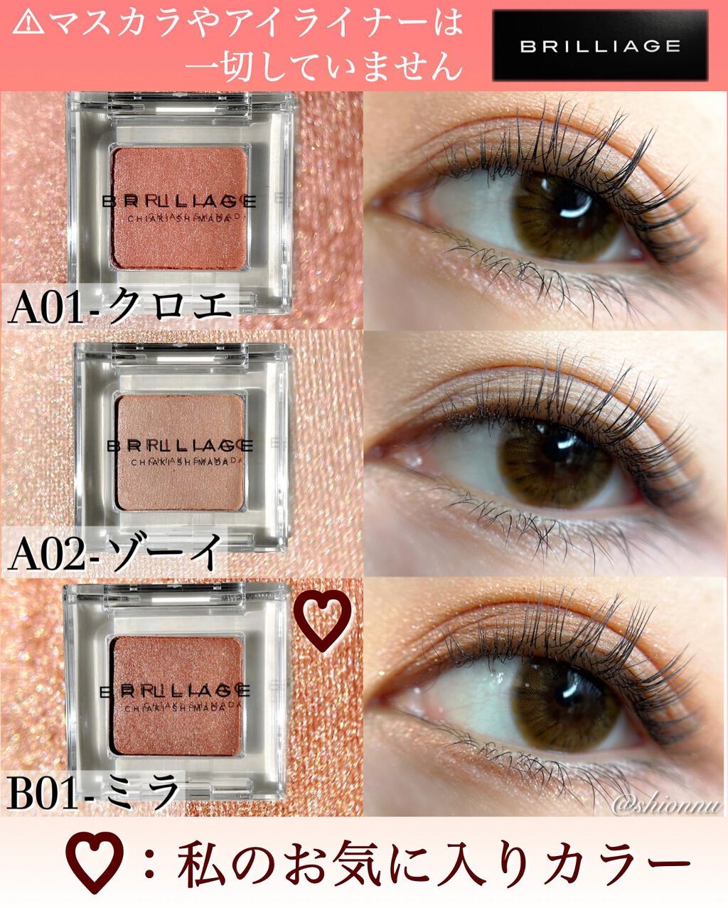 ワンダークリエイション  F01-シャーロット/ブリリアージュ/単色アイシャドウを使ったクチコミ（3枚目）