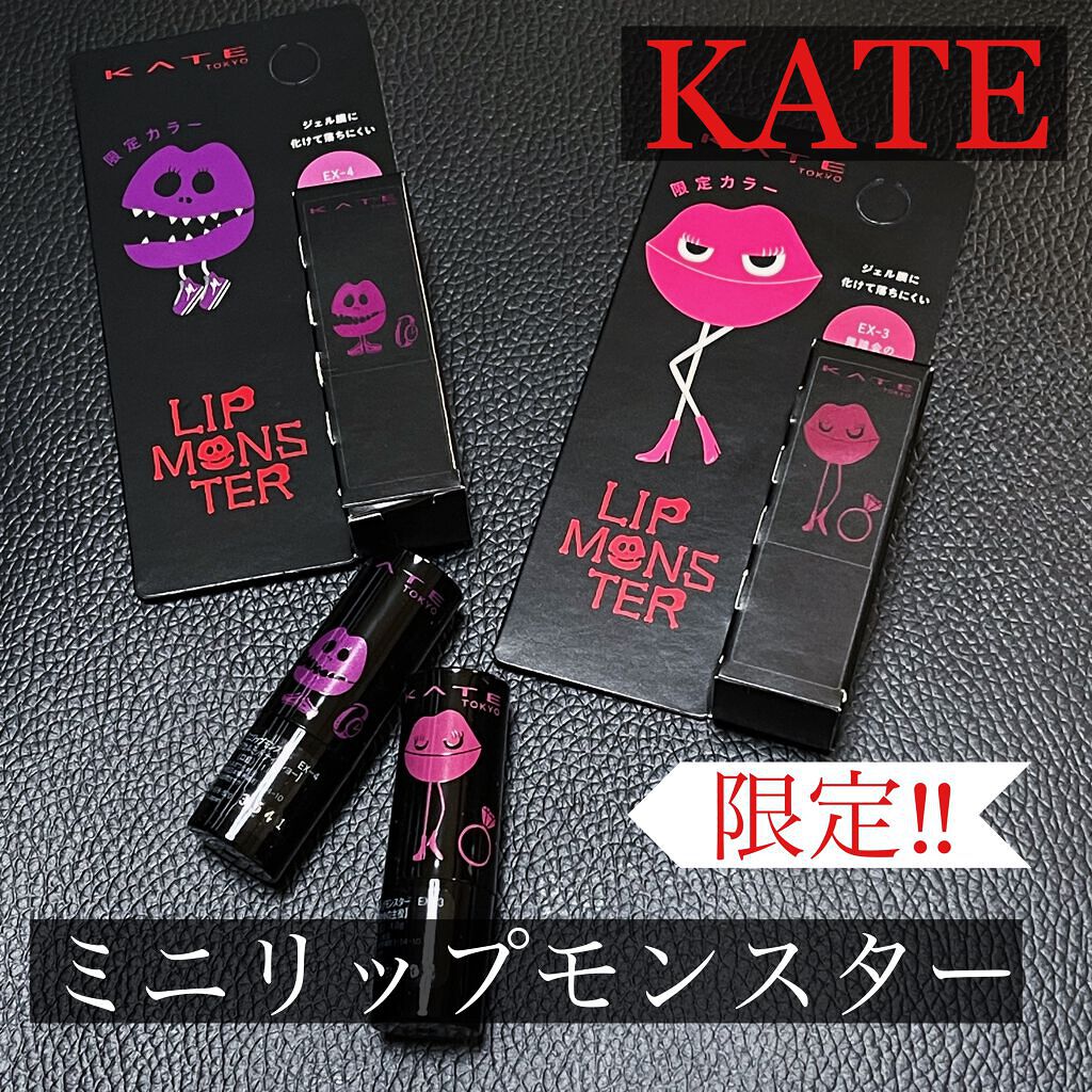 ケイト リップモンスター/KATE/口紅を使ったクチコミ（1枚目）