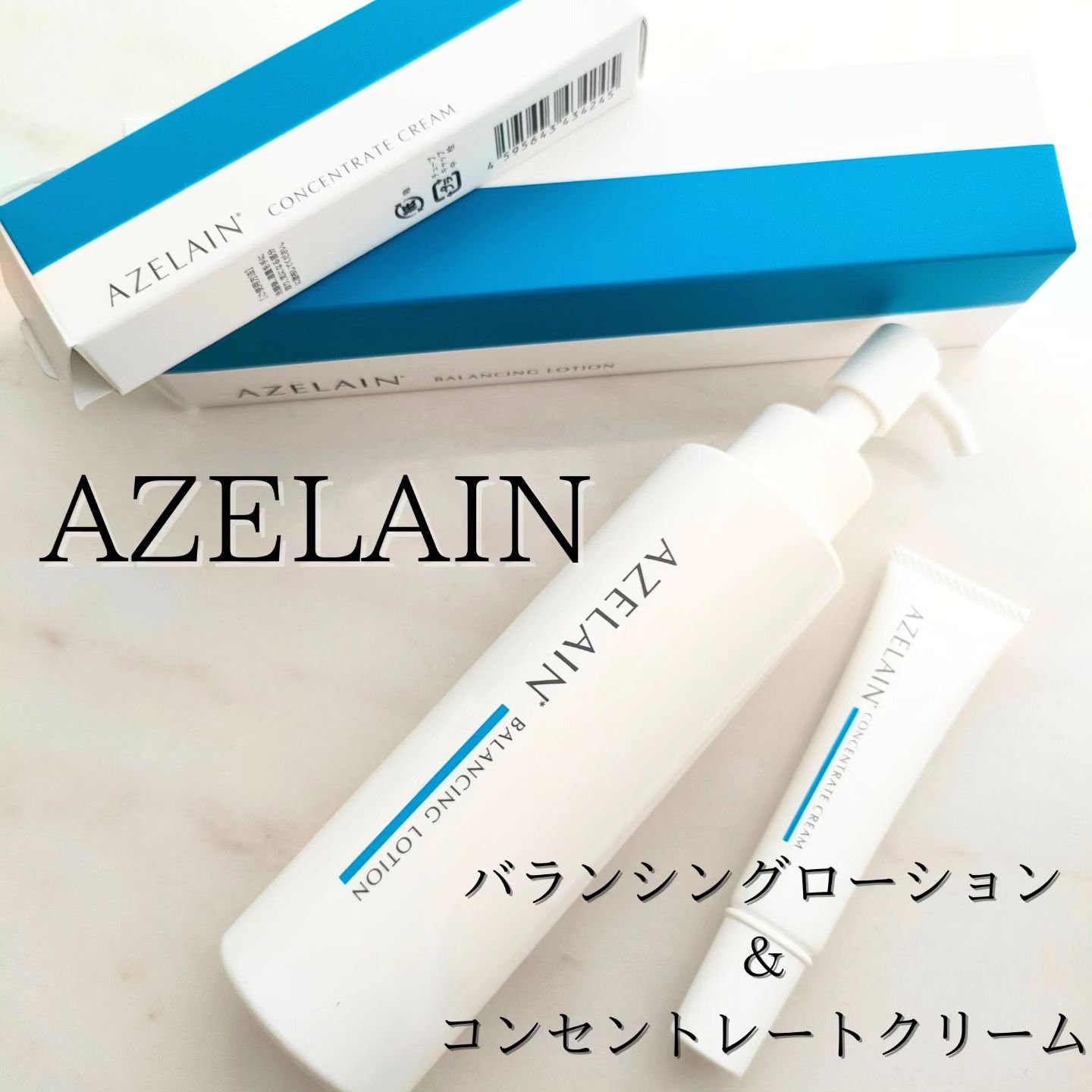 AZLAIN　化粧水　AZバランシングローション/AZELAIN/化粧水を使ったクチコミ（1枚目）