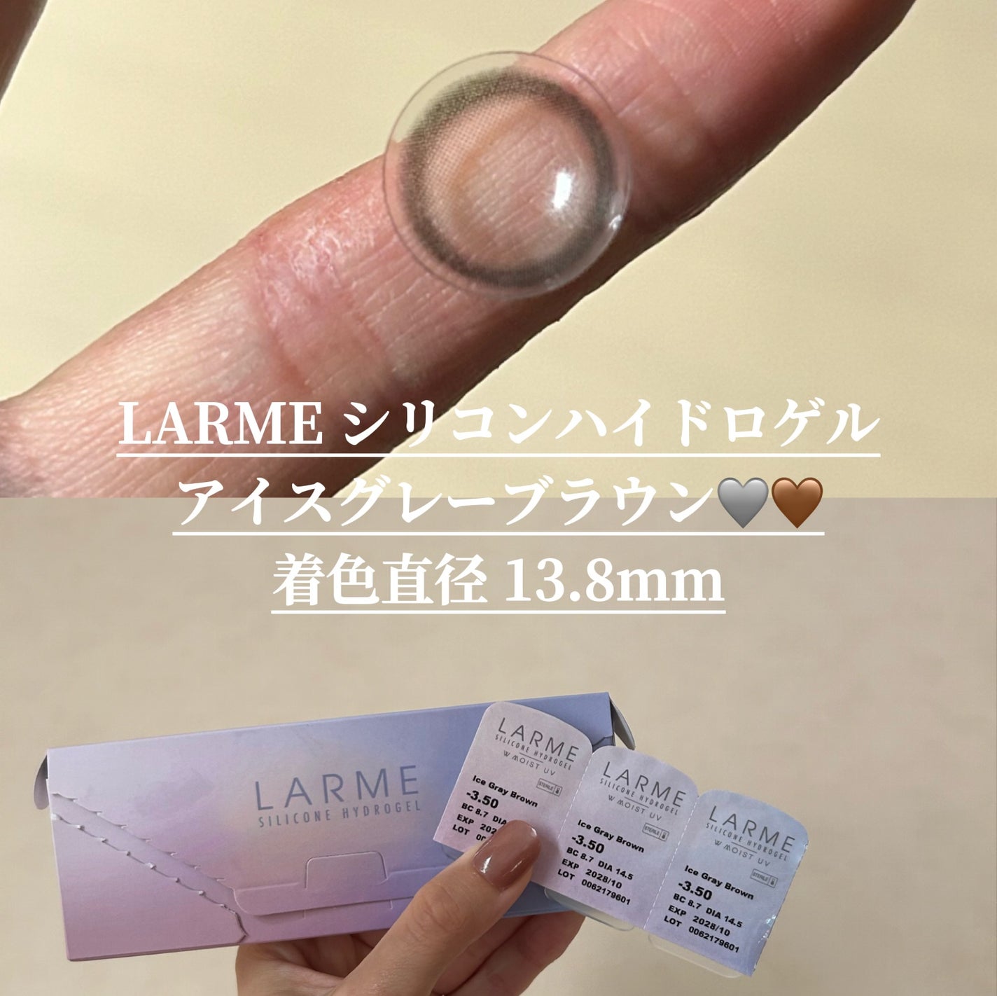ラルム シリコーンハイドロゲル ダブルモイストUV ワンデー/LARME/カラーコンタクトレンズを使ったクチコミ(2枚目)