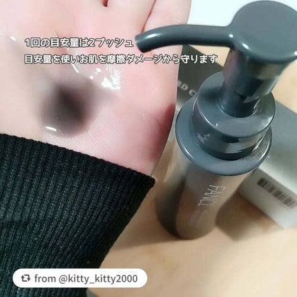 マイルドクレンジング オイル〈ブラック&スムース〉/ファンケル/オイルクレンジングを使ったクチコミ(5枚目)