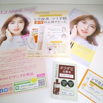 セザンヌメイト/CEZANNE/書籍を使ったクチコミ(1枚目)