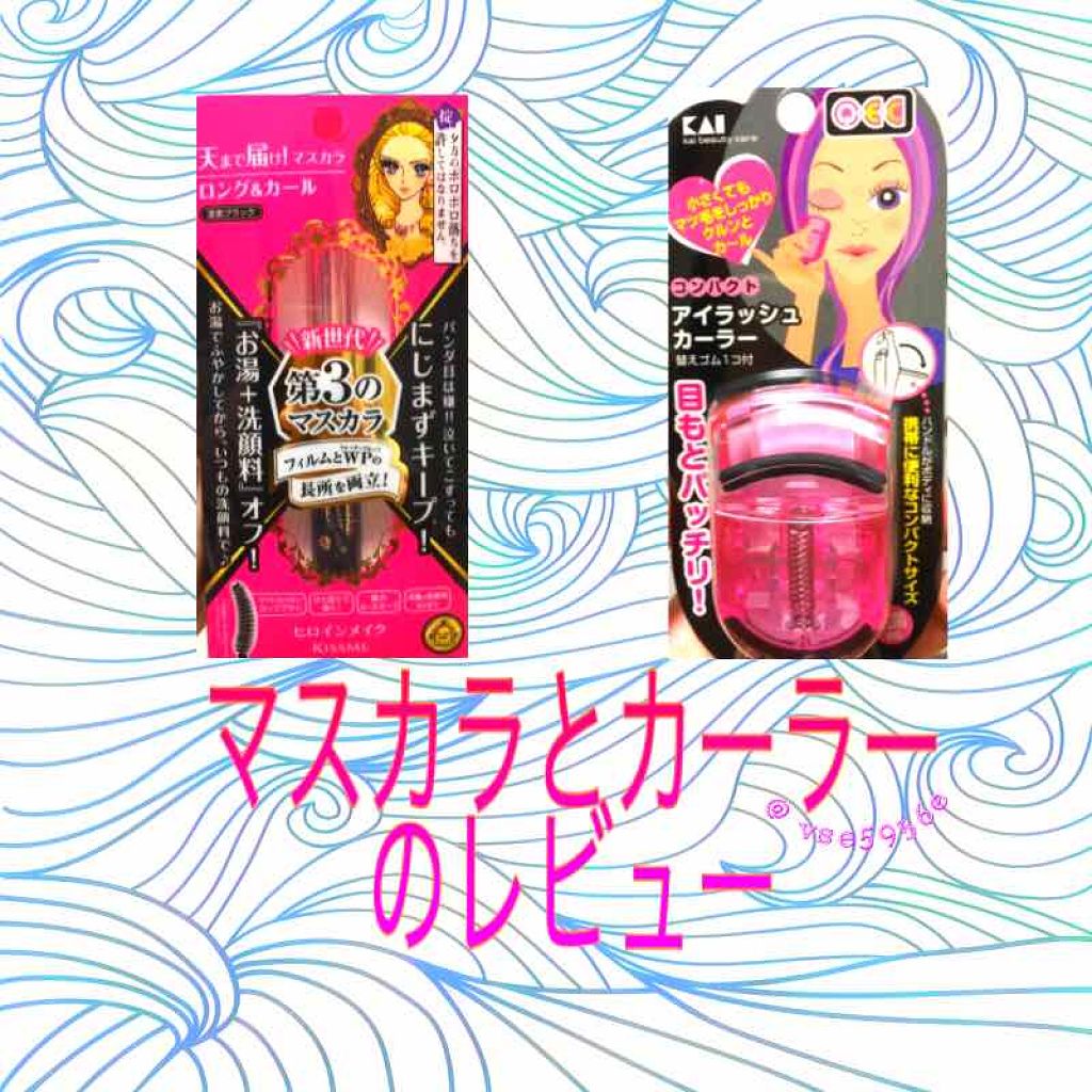 ロング＆カールマスカラ アドバンストフィルム/ヒロインメイク/マスカラを使ったクチコミ（1枚目）