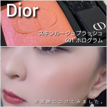 【旧】ディオールスキン ルージュ ブラッシュ/Dior/パウダーチークを使ったクチコミ（4枚目）