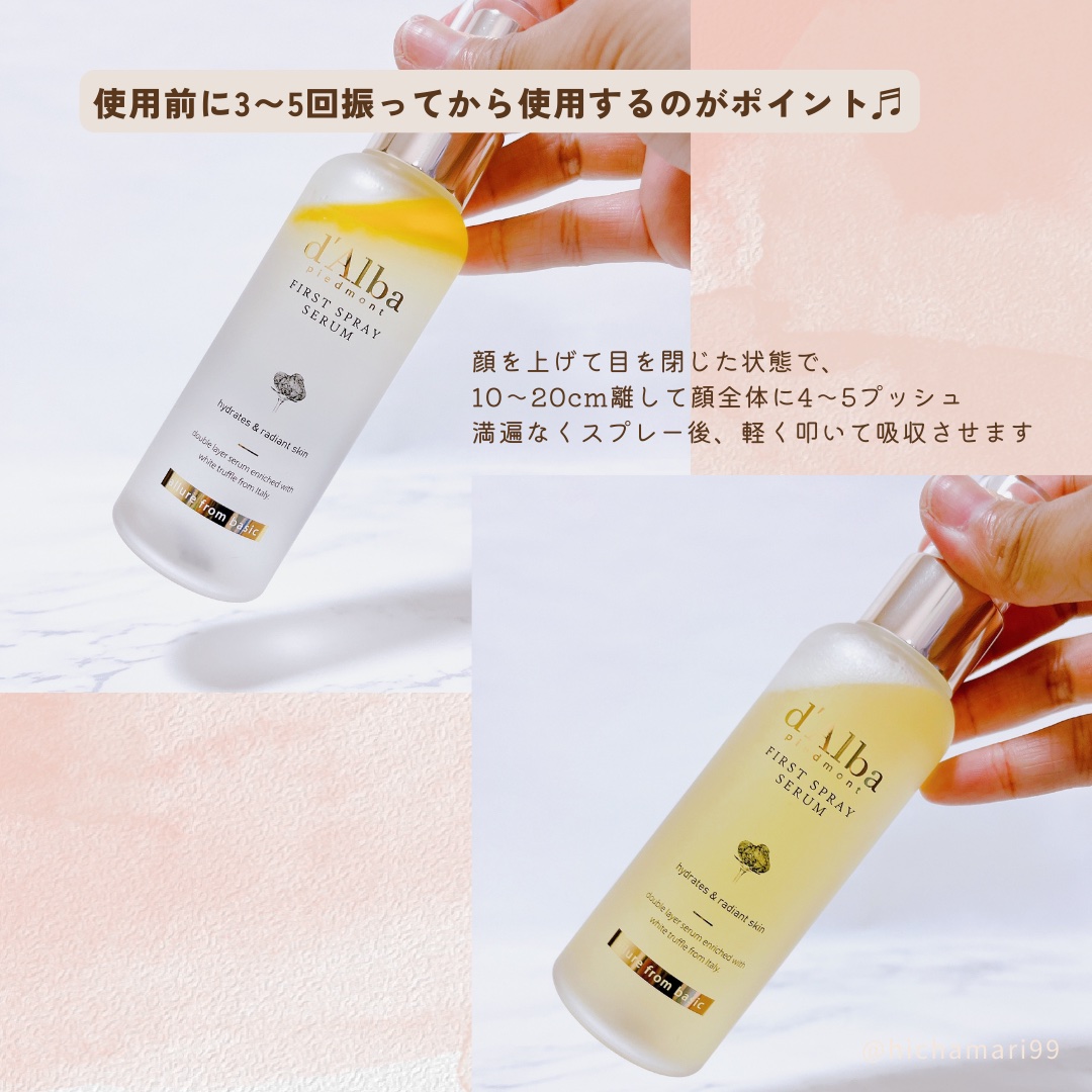 ダルバ ホワイトトリュフファーストスプレーセラム/ダルバ/ミスト状化粧水を使ったクチコミ（3枚目）