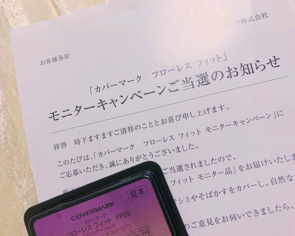 フローレス フィット/COVERMARK/クリーム・エマルジョンファンデーションを使ったクチコミ(1枚目)