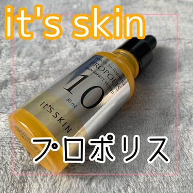 It's skin power 10 formula プロポリスのクチコミ「It's skinの美容液♡肌の調子がいい！
韓国アイドルみたいにきれいな肌になりたい笑

p.....」（1枚目）