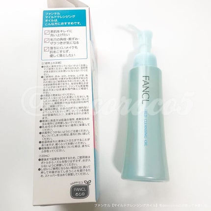 マイルドクレンジング オイル/ファンケル/オイルクレンジングを使ったクチコミ(4枚目)