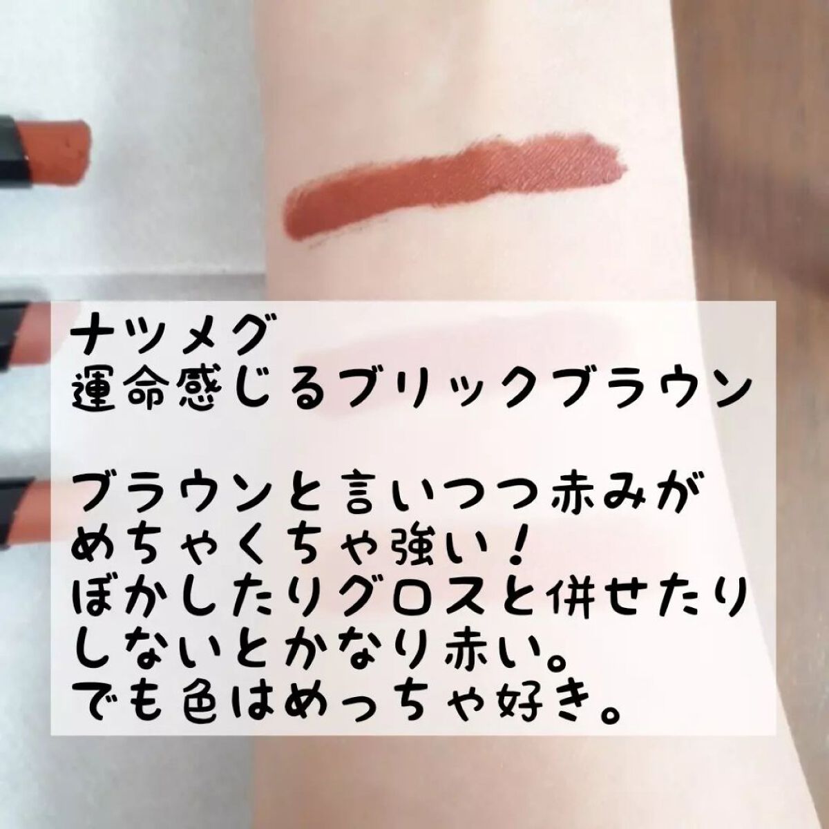 ベアプロ ロングウェア リップスティック/bareMinerals/口紅を使ったクチコミ（3枚目）