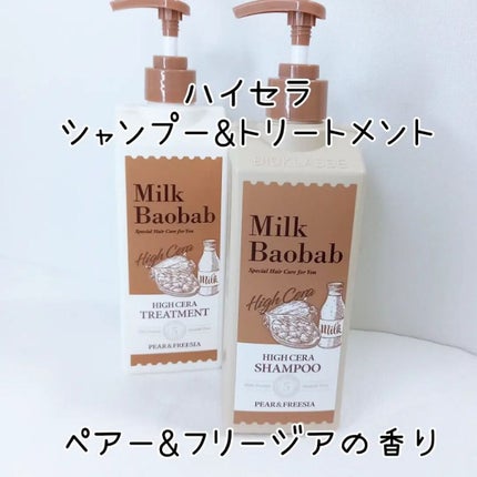 ミルクバオバブ パフュームボディウォッシュ ホワイトムスク/ミルクバオバブ/ボディソープを使ったクチコミ(4枚目)