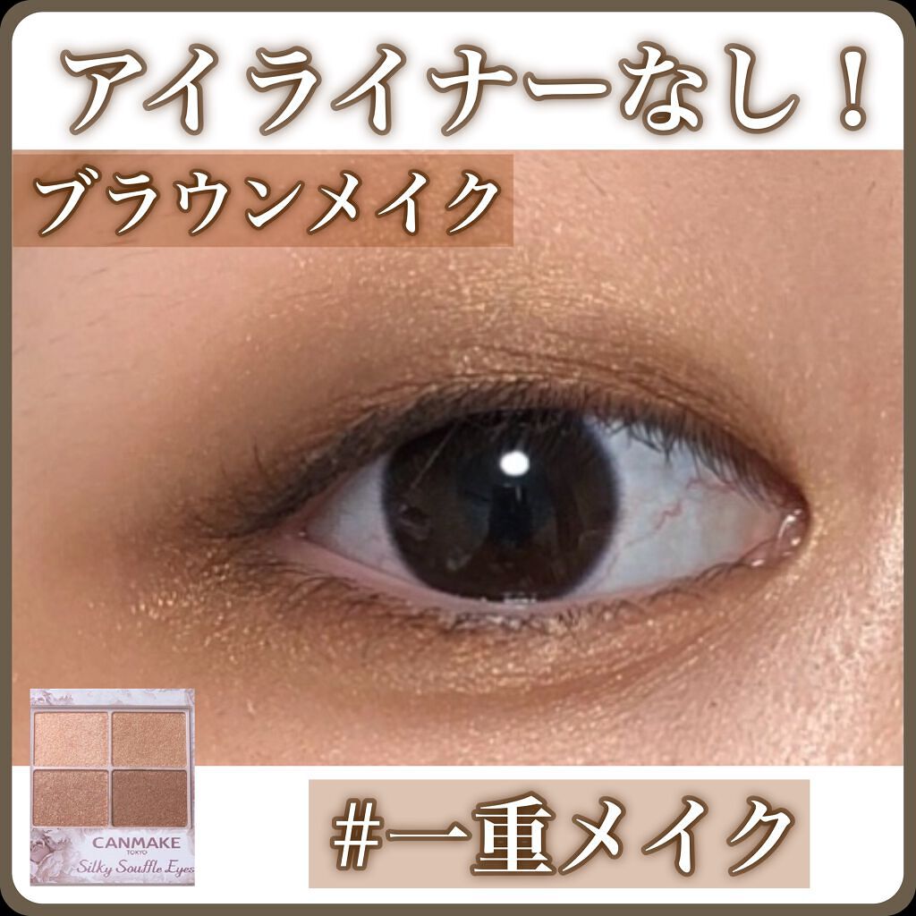 シャドーカスタマイズ/MAJOLICA MAJORCA/単色アイシャドウを使ったクチコミ（1枚目）