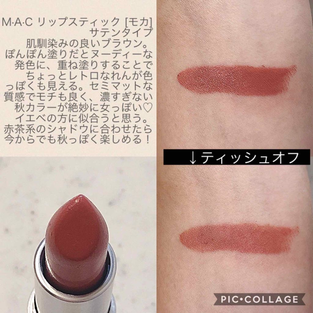 リップスティック/M・A・C/口紅を使ったクチコミ(2枚目)