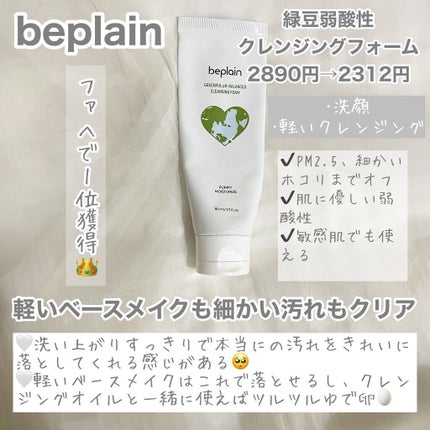 を使ったクチコミ(3枚目)