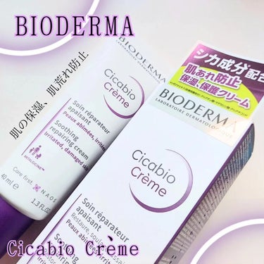 #PR
@bioderma_japon

𓂃𓂃𓂃𓊝 𓄹𓄺𓂃𓂃𓂃 

♡ BIODERMA 
┆シカビオクリーム

𓍯乾燥などでダメージを受けた肌の保湿、
肌あれ防止に
𓍯肌にフィットする保湿・保護クリーム

✦　✧ 使用感 ✧　✦
真冬は乾燥による肌のピリピリ感が辛い💦
そんな肌を保湿して、保護してくれるクリーム😊
出し口が小さくて量の調整がしやすい◎
やわらかなクリームだから少し押せば
出てきてサッと使いやすい◎
無香料だから匂いに敏感な方にも良い◎
うるおい感保ってくれて、顔、からだ、唇に使えて万能🙌
お出かけ中もこれ１本持ってたら
細めな保湿ケアができちゃいます🫶🤍

#ビオデルマ #スキンケア #保湿クリーム
#保護クリーム #乾燥ケアの画像 その0