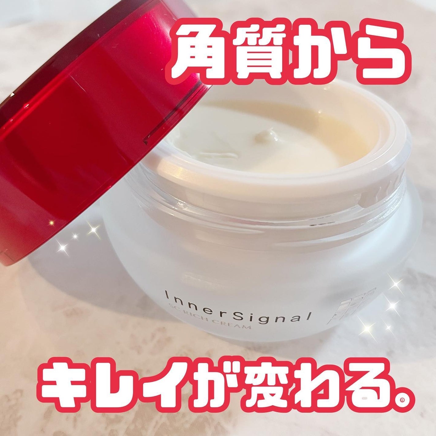 SCリッチクリーム/インナーシグナル/フェイスクリームを使ったクチコミ(1枚目)