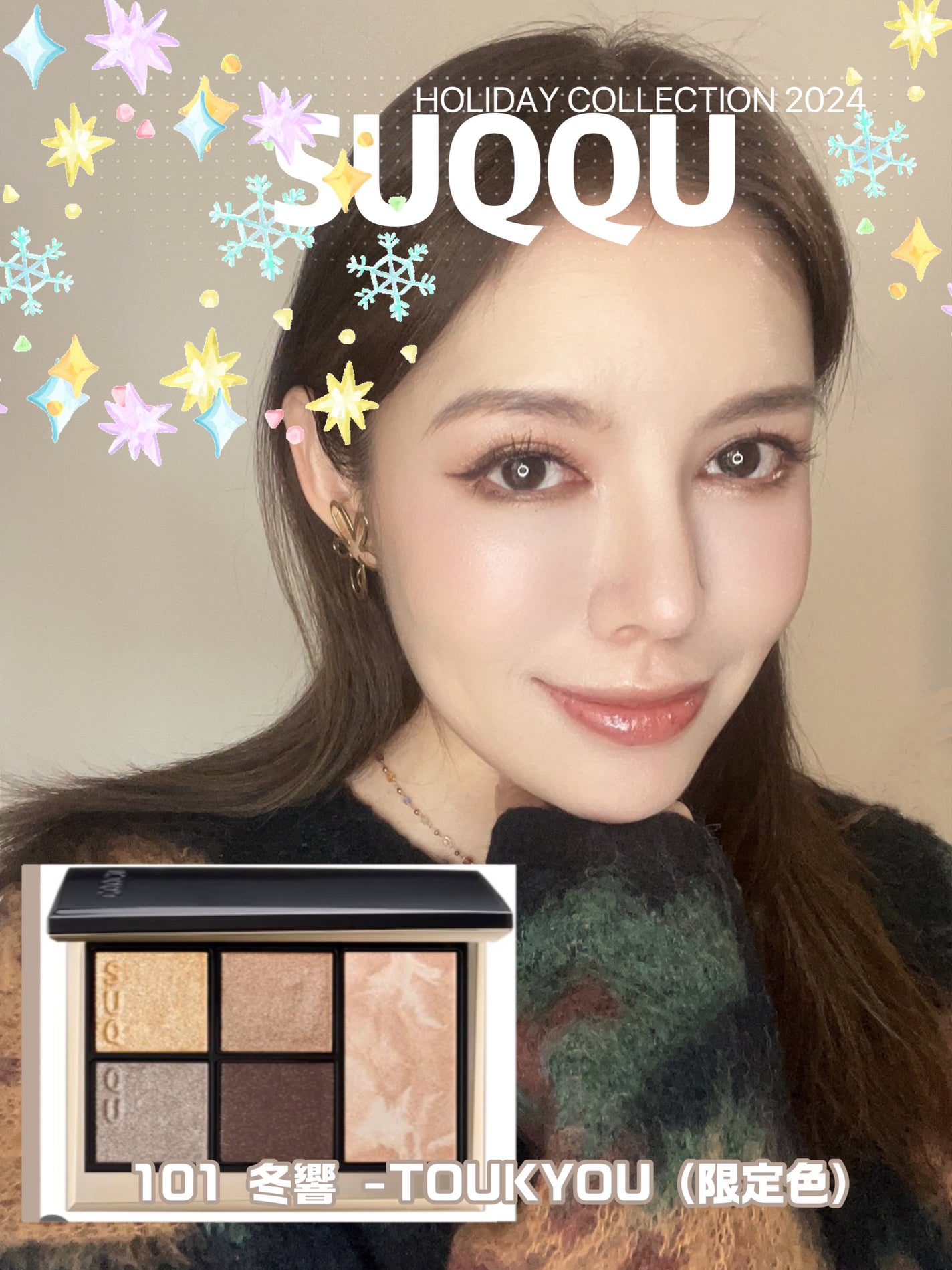 SUQQU アイ&フェイス コンパクト/SUQQU/アイシャドウパレットを使ったクチコミ(1枚目)