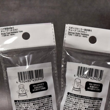 詰め替え容器/DAISO/その他を使ったクチコミ(3枚目)