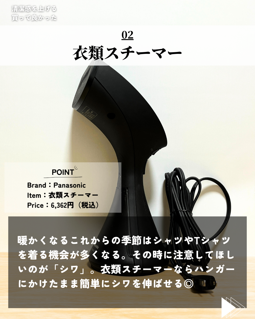 ほづ|メンズ美容で清潔感を上げる on LIPS 「清潔感を上げるために買って良かったもの4選!1.ヘアアイロン2..」(3枚目)