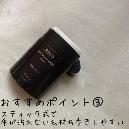 トーンアップ サンスティック シルキーバー/Abib /日焼け止め・UVケアを使ったクチコミ(5枚目)