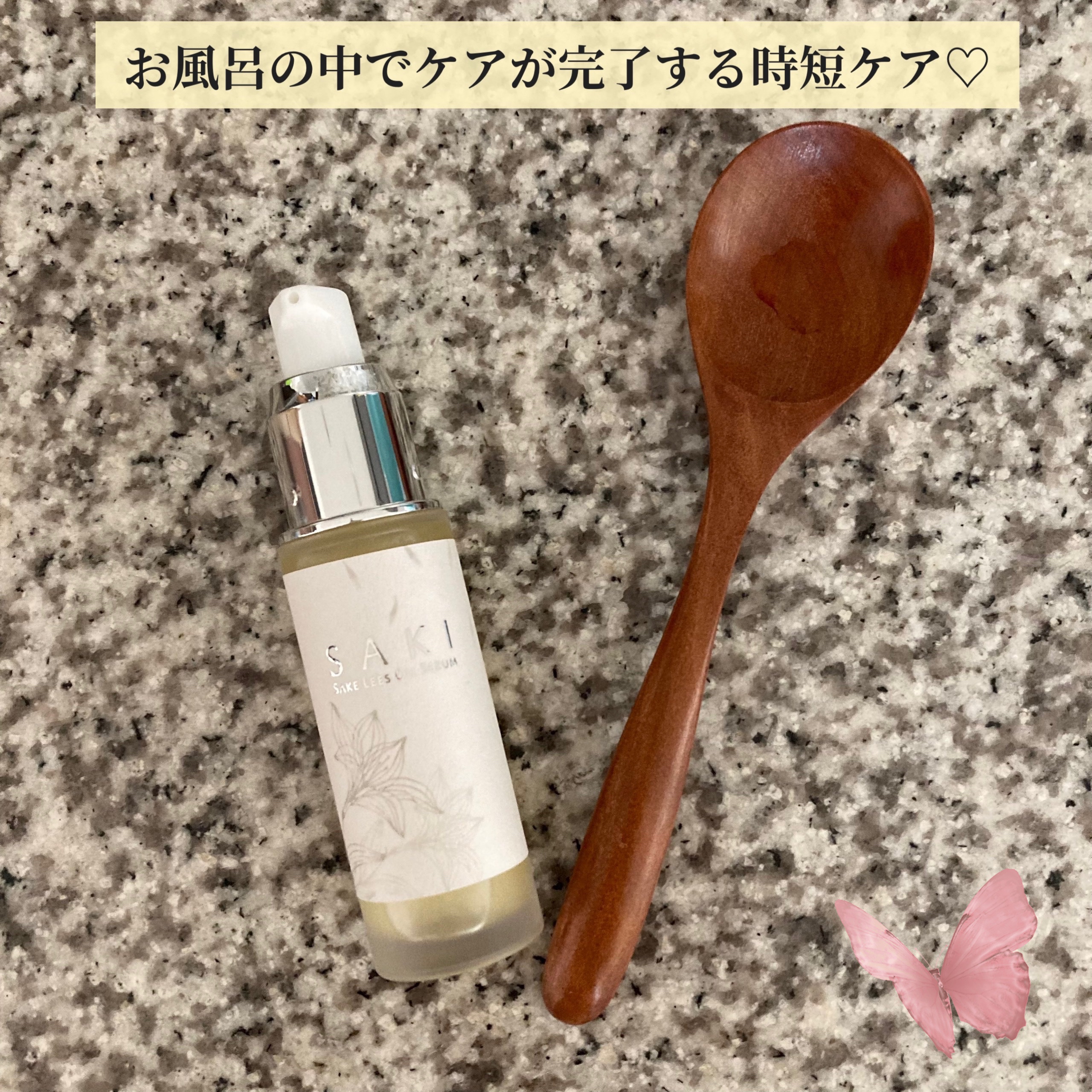 SAKI オイルセラム/CHANT/美容液を使ったクチコミ（2枚目）