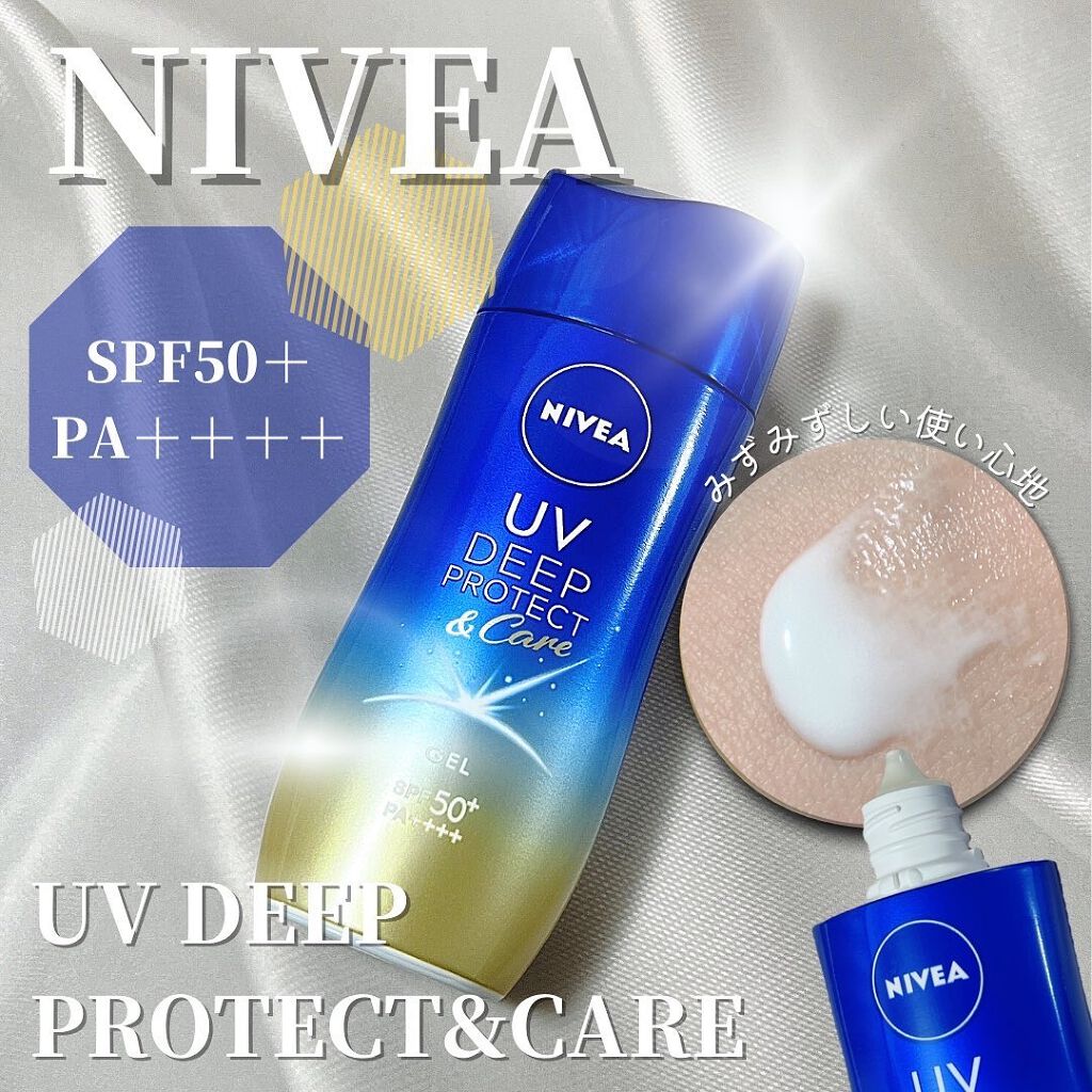ニベアUV ディープ プロテクト＆ケア ジェル｜ニベアの口コミ - 春から