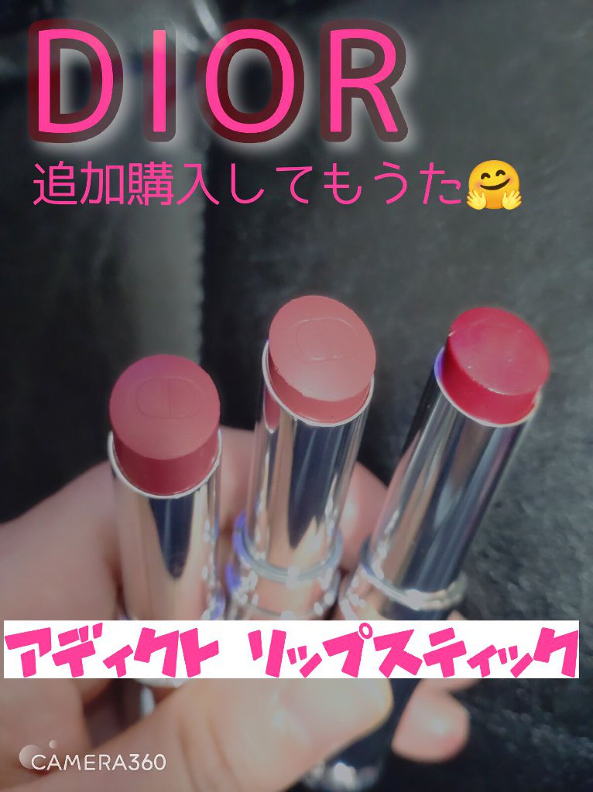 ディオール アディクト リップスティック 976ビー ディオール/Dior/口紅を使ったクチコミ（1枚目）