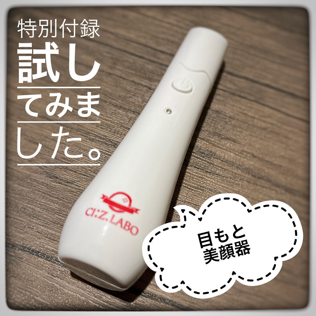 を使ったクチコミ（1枚目）