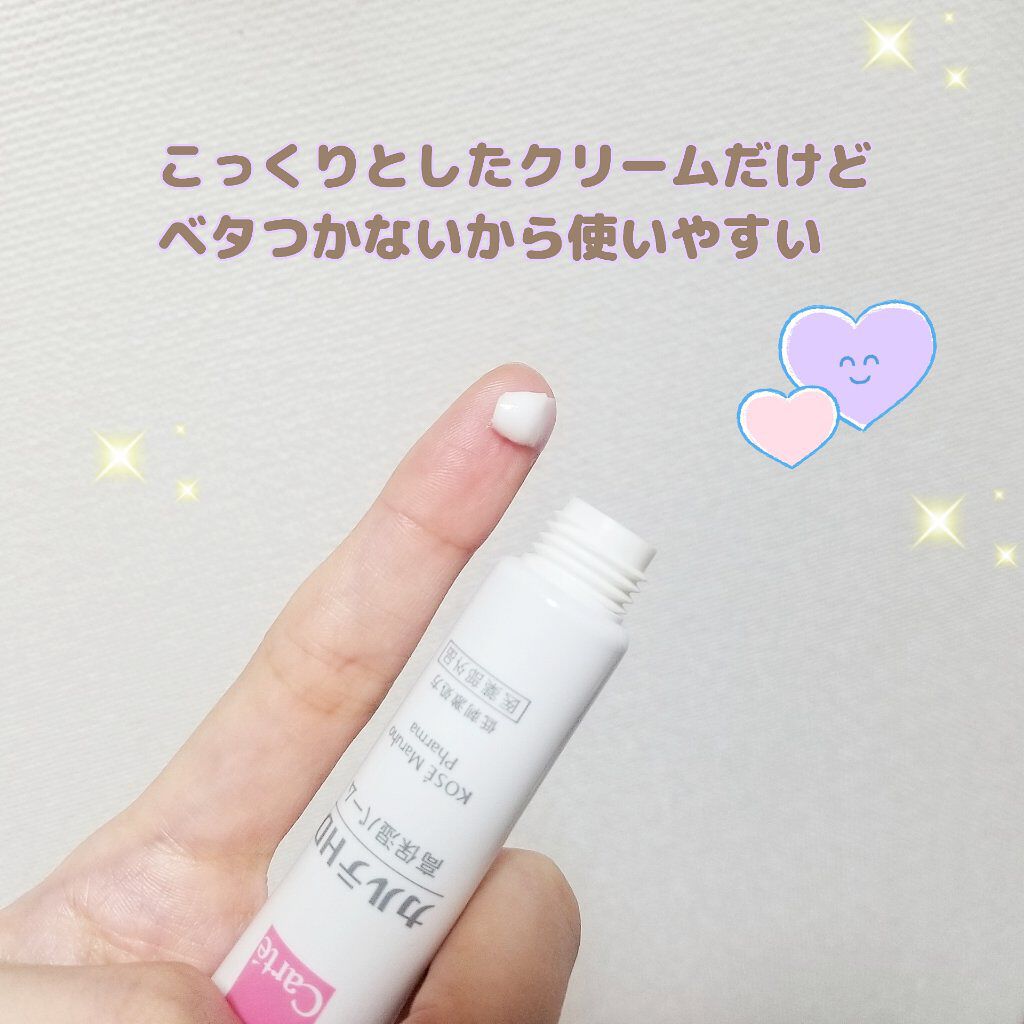 モイスチュア バーム/カルテHD/フェイスバームを使ったクチコミ（2枚目）