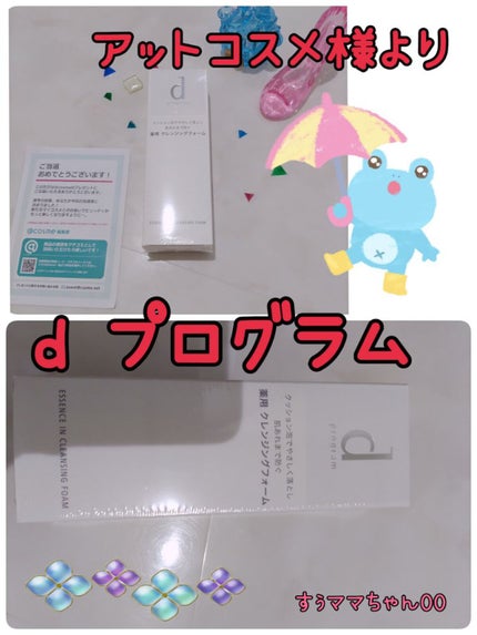 エッセンスイン クレンジングフォーム/d プログラム/洗顔フォームを使ったクチコミ(1枚目)