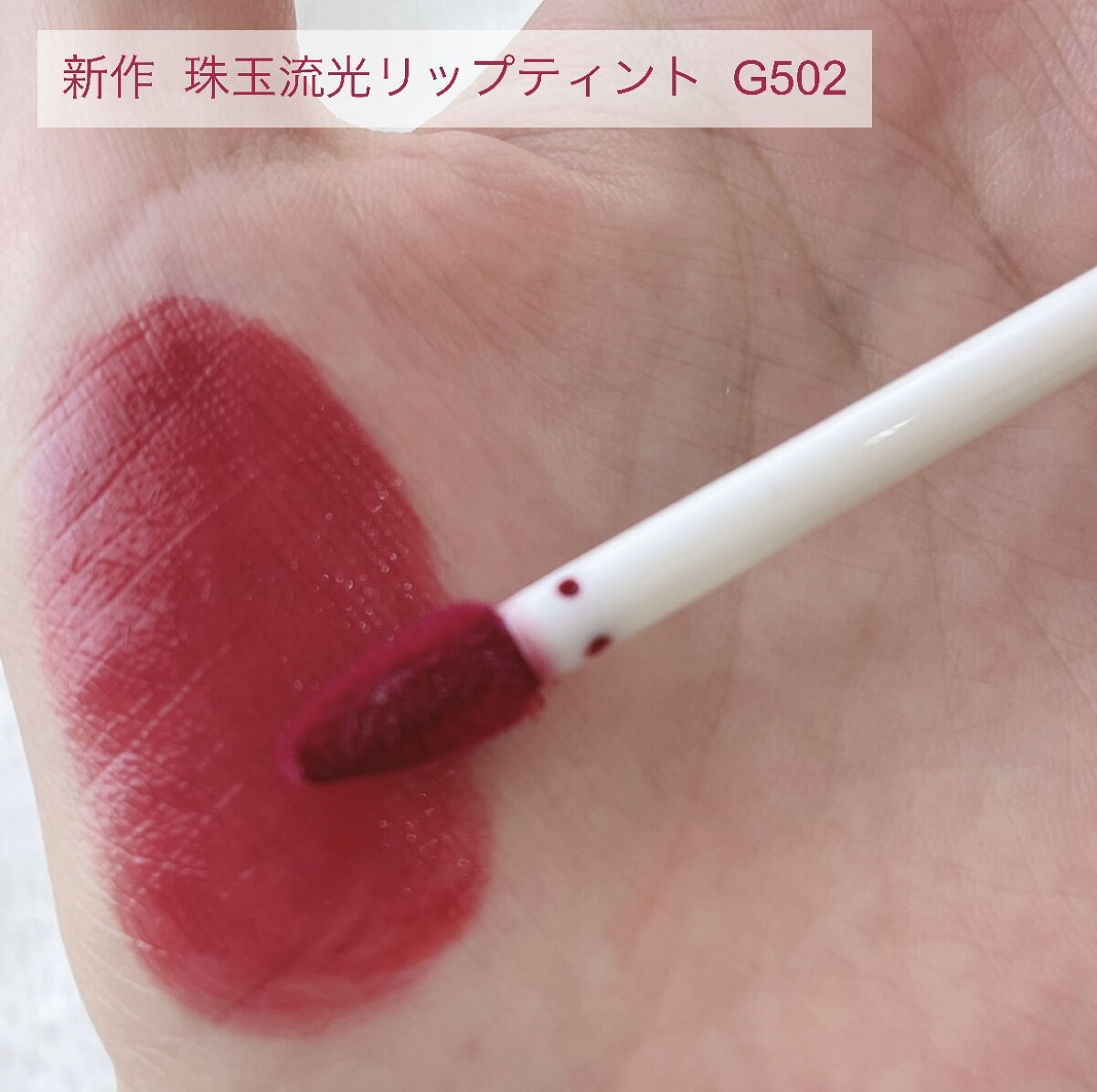 を使ったクチコミ（2枚目）