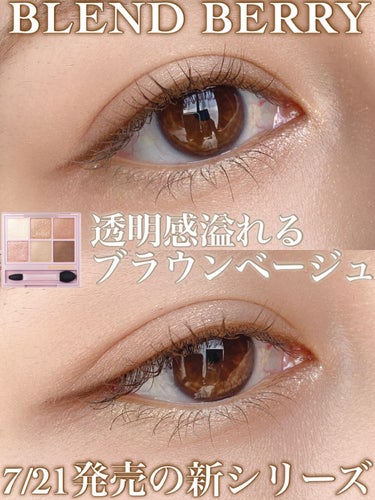 オーラクリエイション #myfavbrown 008 ホワイトカラント＆ベージュブラウン/BLEND BERRY/アイシャドウパレットを使ったクチコミ（1枚目）