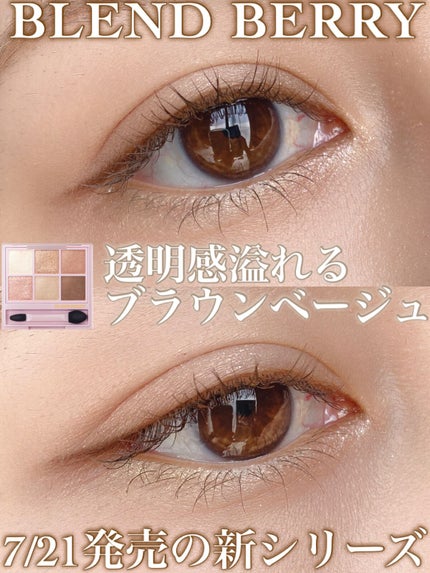 オーラクリエイション/BLEND BERRY/アイシャドウパレットを使ったクチコミ(1枚目)