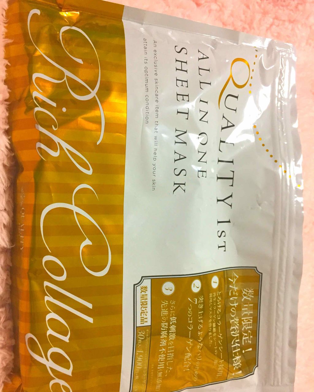 あかねん✧* on LIPS 「クオリティファーストシートマスク✩リッチコラーゲン⑅︎∙︎˚┈..」(1枚目)