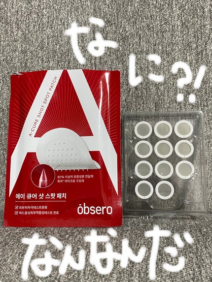 グリーンカーミングブルーレーションクリーンアンプル/obsero/美容液を使ったクチコミ(2枚目)