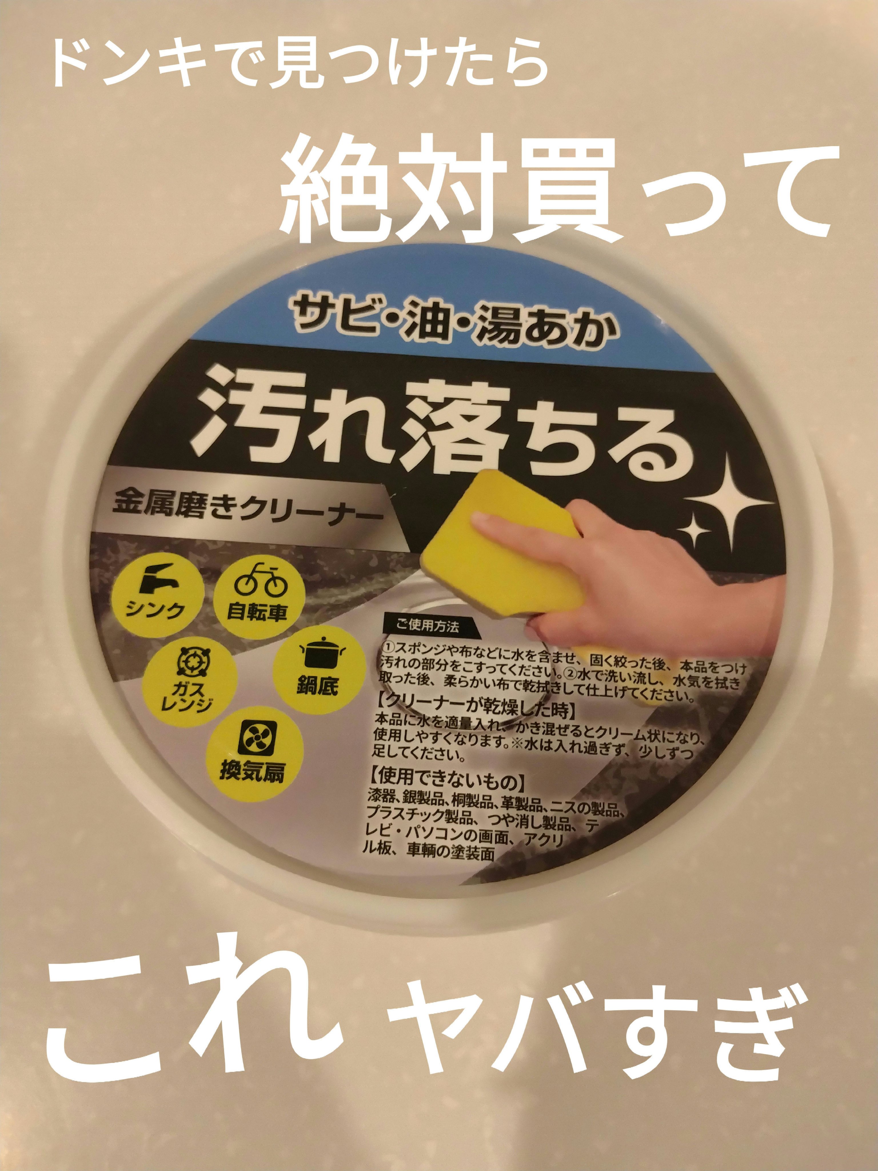 金属磨き剤/EDITION/その他を使ったクチコミ（1枚目）