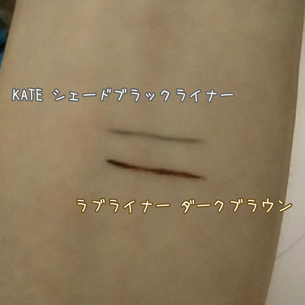 シェードブラックライナー/KATE/リキッドアイライナーを使ったクチコミ（3枚目）