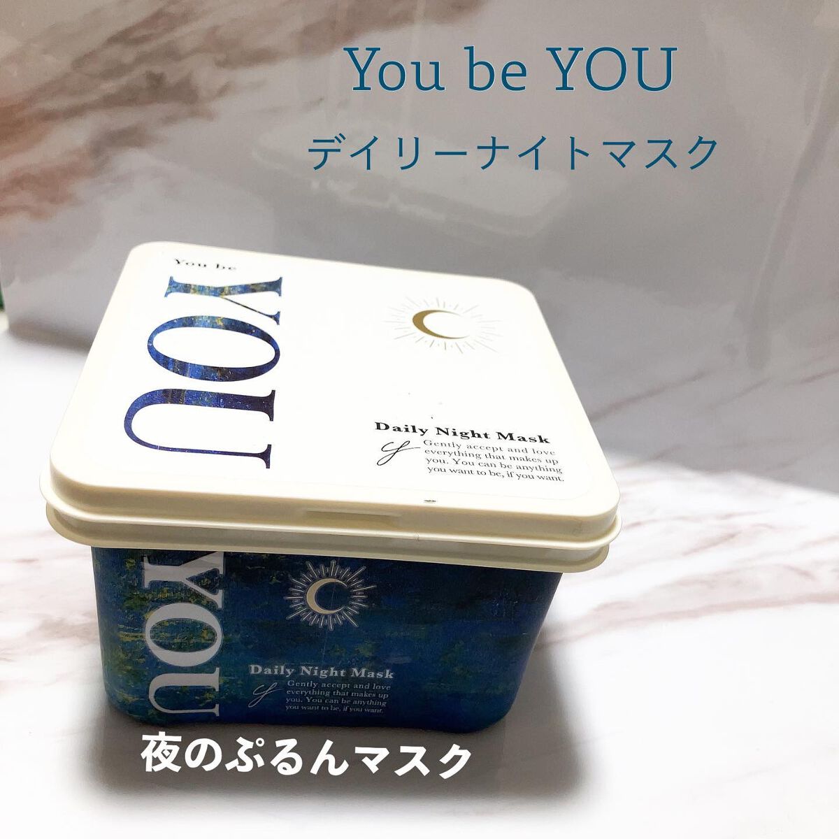 デイリーナイトマスク/You be YOU/シートマスク・パックを使ったクチコミ(1枚目)
