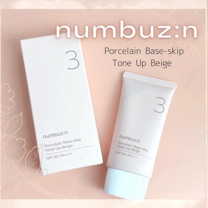 3番 ノーファンデ陶器肌トーンアップクリーム/numbuzin/化粧下地を使ったクチコミ(1枚目)