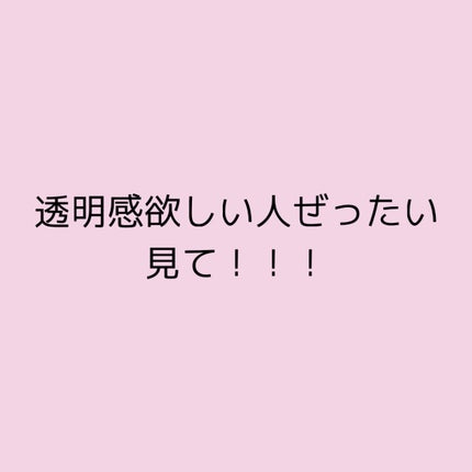 ブライトピュアベースCC/CandyDoll/CCクリームを使ったクチコミ(1枚目)