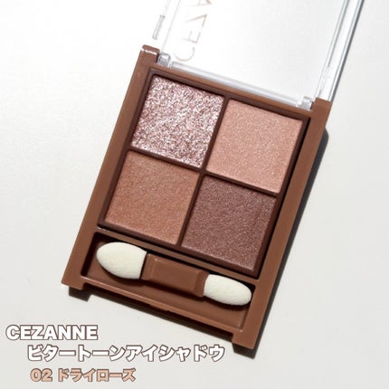 ビタートーンアイシャドウ/CEZANNE/パウダーアイシャドウを使ったクチコミ(5枚目)