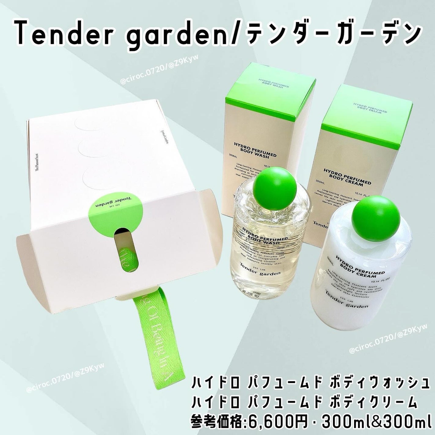 HYDRO PERFUMED BODY CREAM/Tender garden/ボディクリームを使ったクチコミ(2枚目)