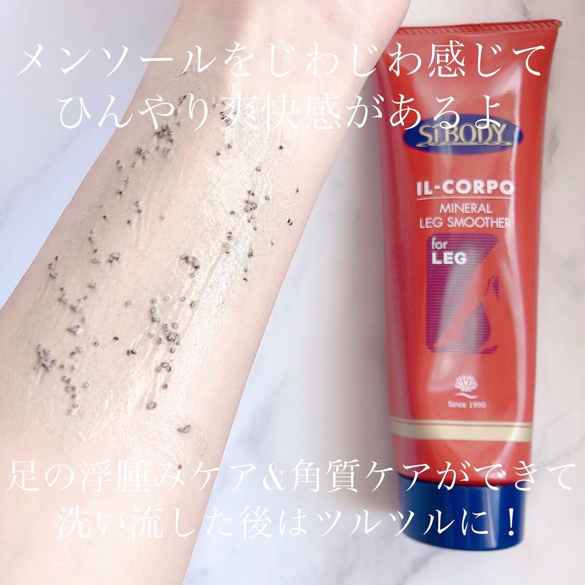 ミネラルボディクリーム/イルコルポ/ボディクリームを使ったクチコミ(5枚目)