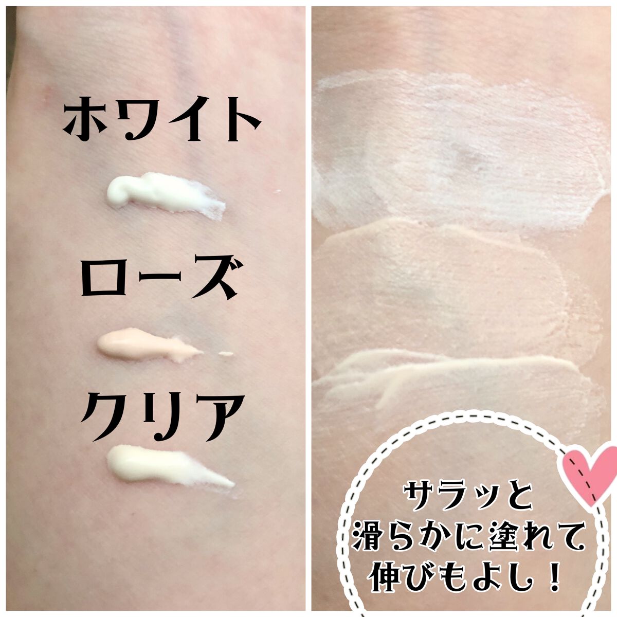 UVイデア XL プロテクショントーンアップ ローズ/ラ ロッシュ ポゼ/日焼け止めクリームを使ったクチコミ（2枚目）