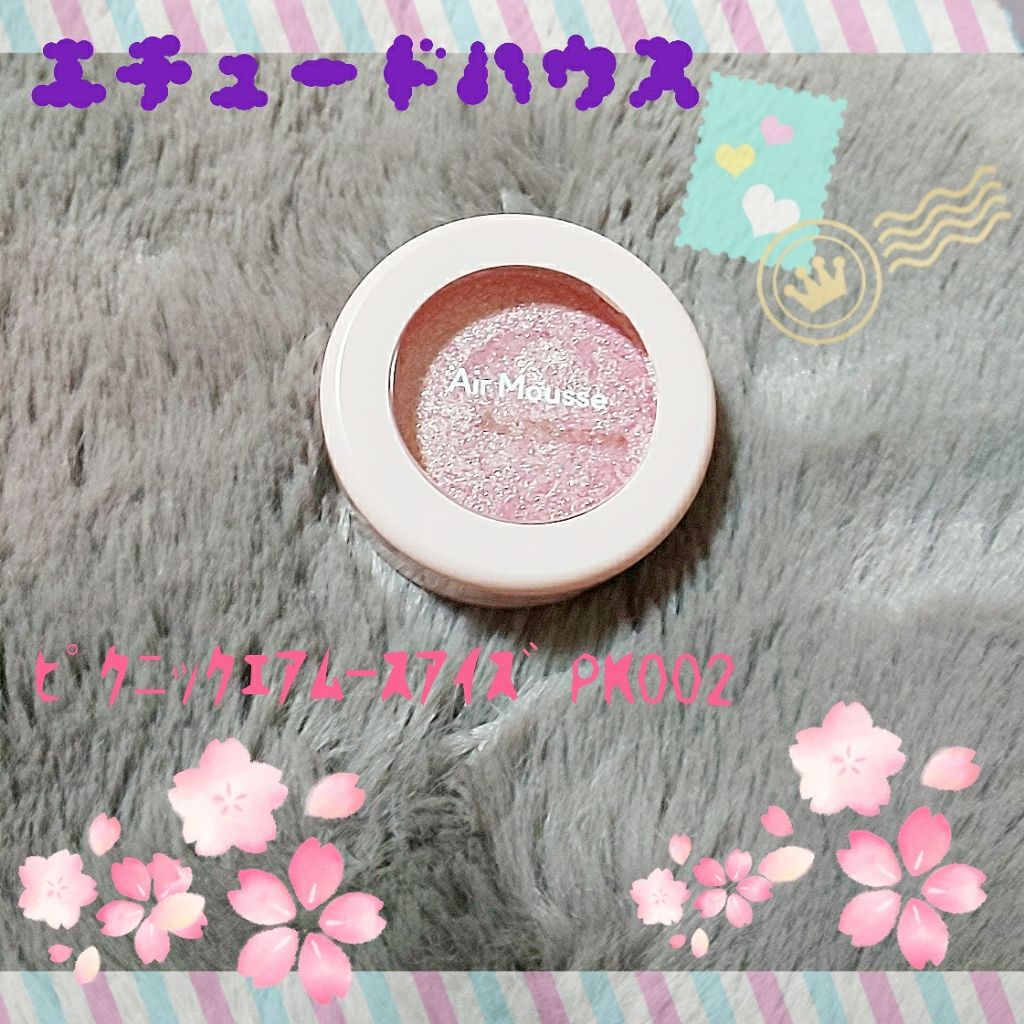 ピクニック エアームースアイズ/ETUDE/ジェル・クリームアイシャドウを使ったクチコミ（1枚目）