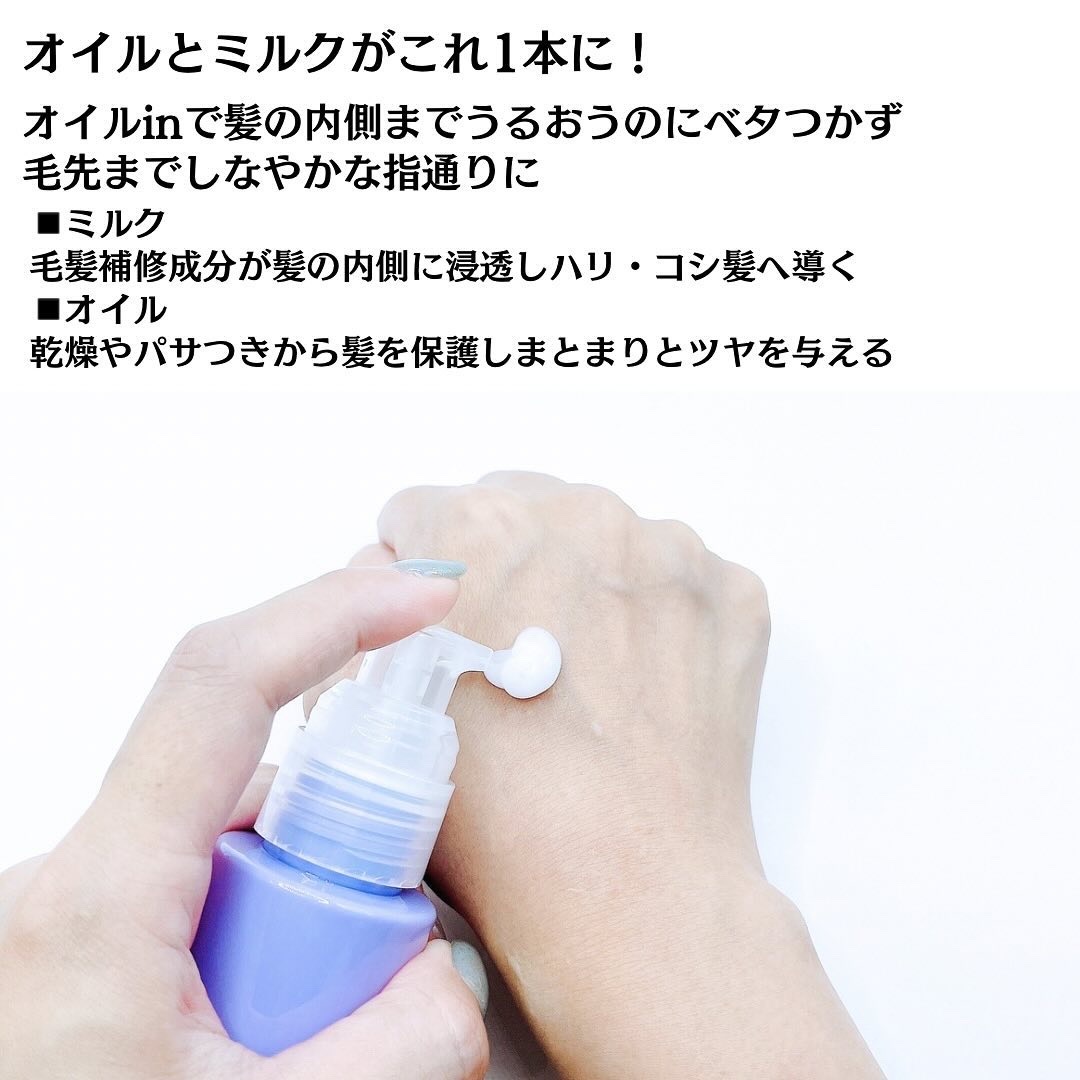 リデニカル スムース&リペアヘアミルク/DRZERO/ヘアミルクを使ったクチコミ（3枚目）